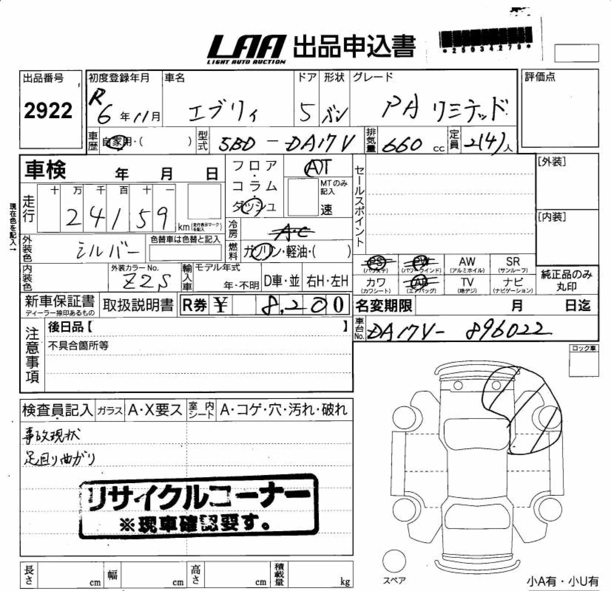 SUZUKI EVERY