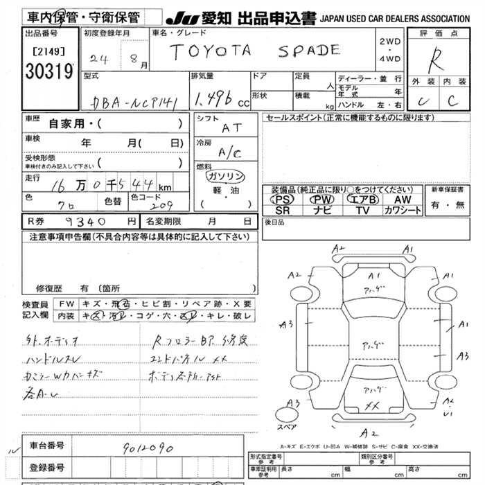 TOYOTA SPADE