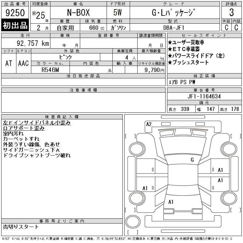 HONDA N-BOX