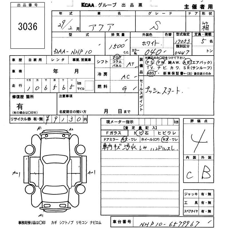 TOYOTA AQUA