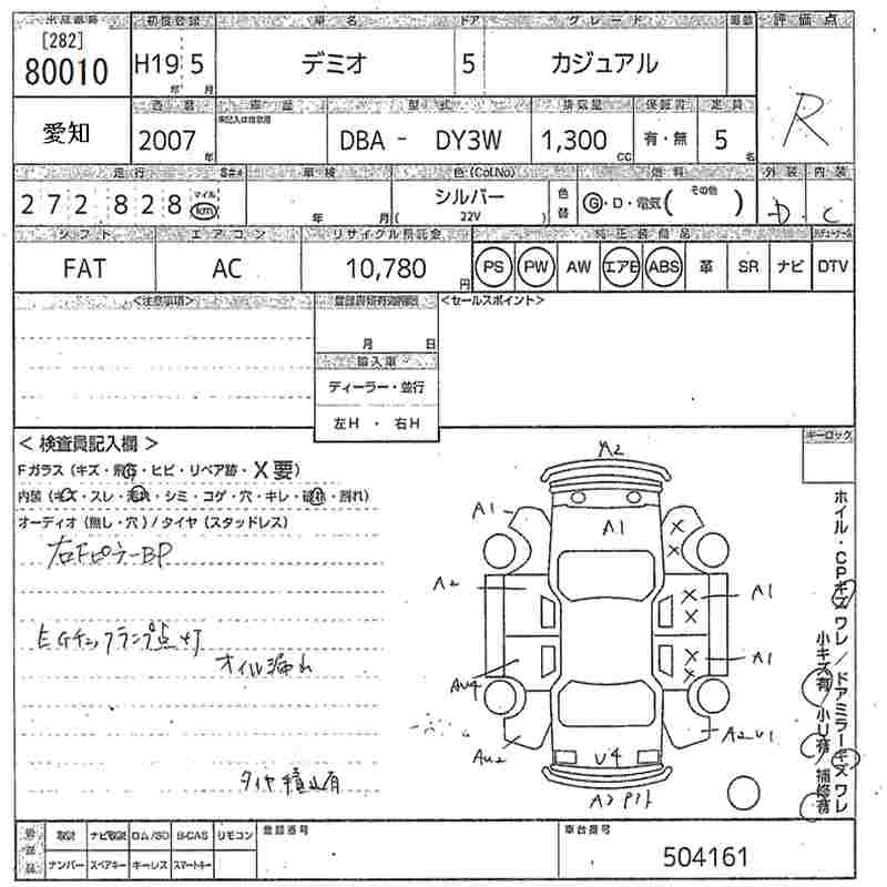 MAZDA DEMIO