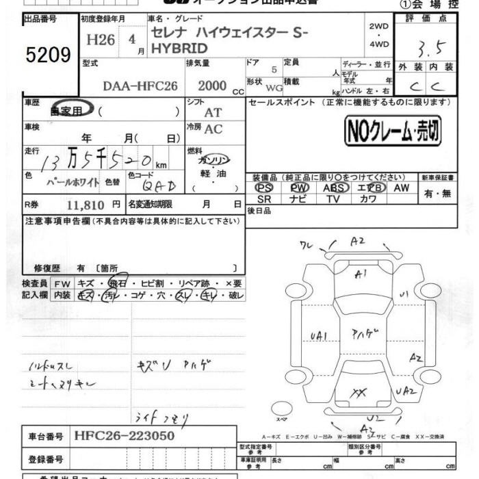NISSAN SERENA