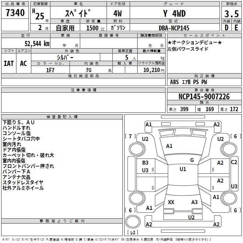 TOYOTA SPADE