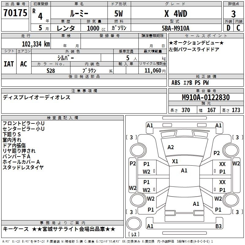 TOYOTA ROOMY