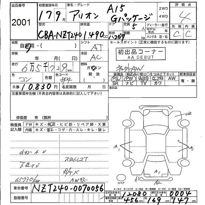 TOYOTA ALLION