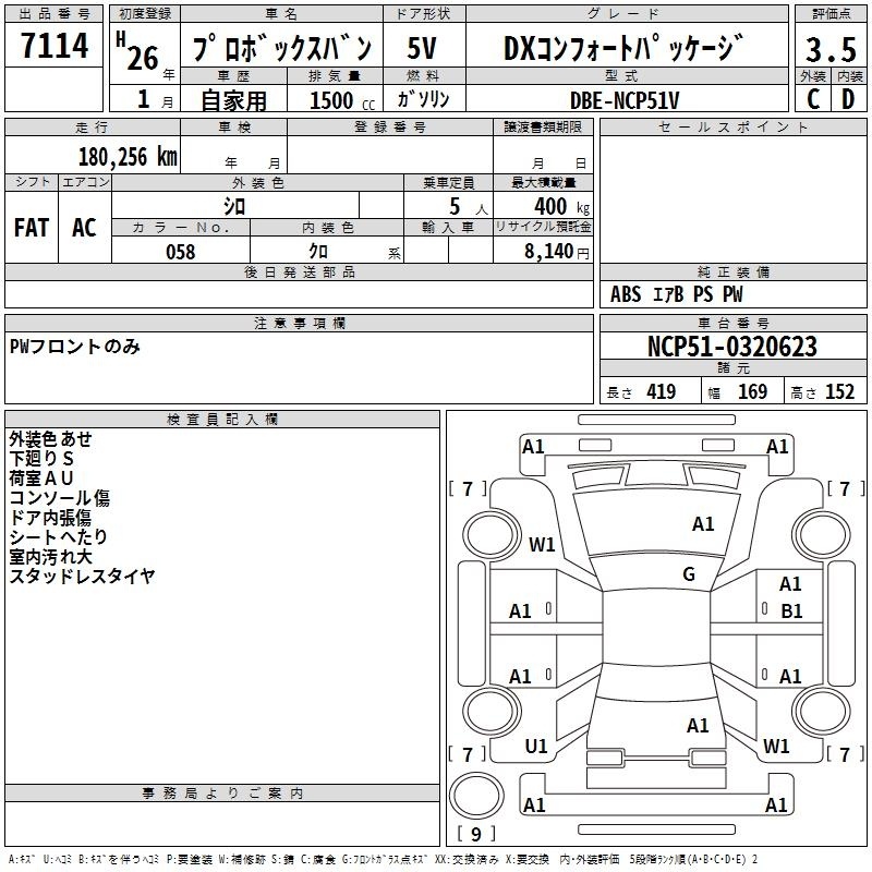TOYOTA PROBOX