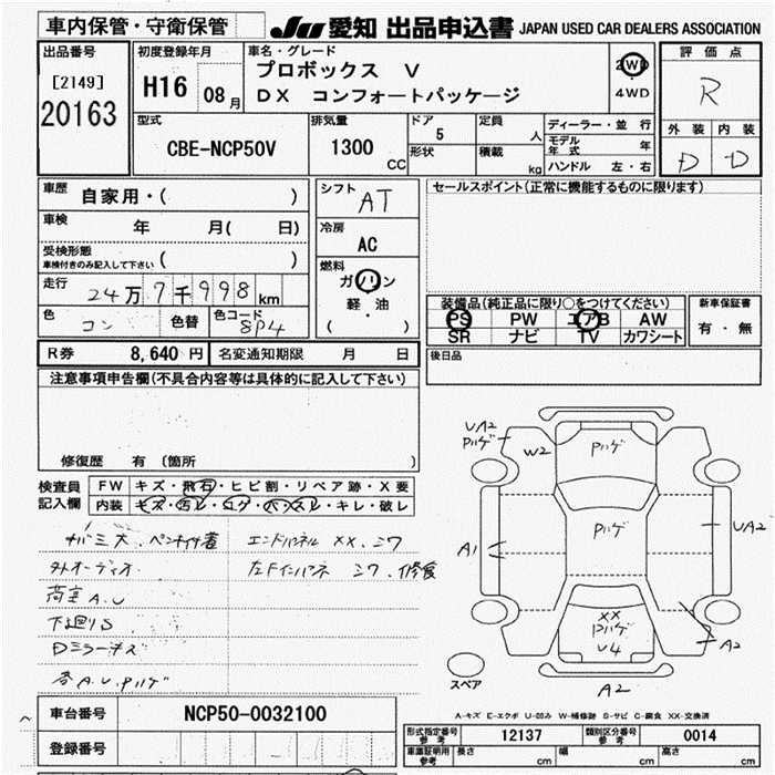 TOYOTA PROBOX