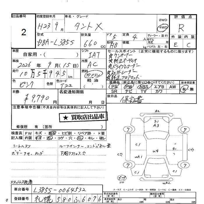 DAIHATSU TANTO