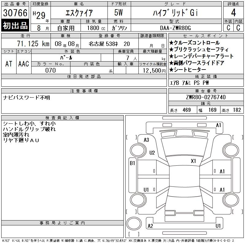 TOYOTA ESQUIRE