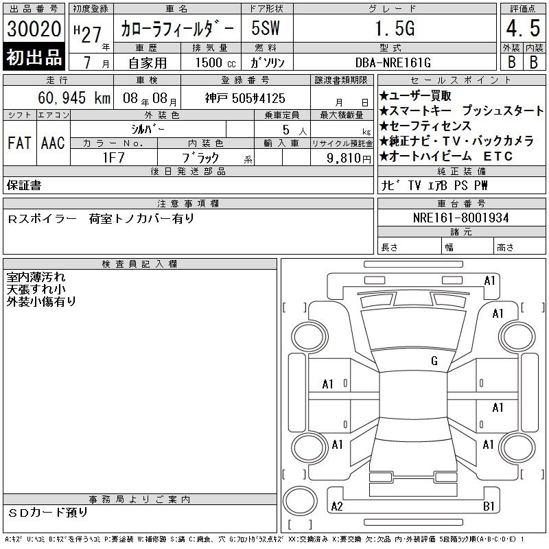 TOYOTA COROLLA FIELDER