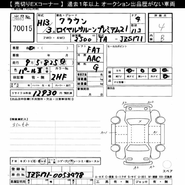TOYOTA CROWN