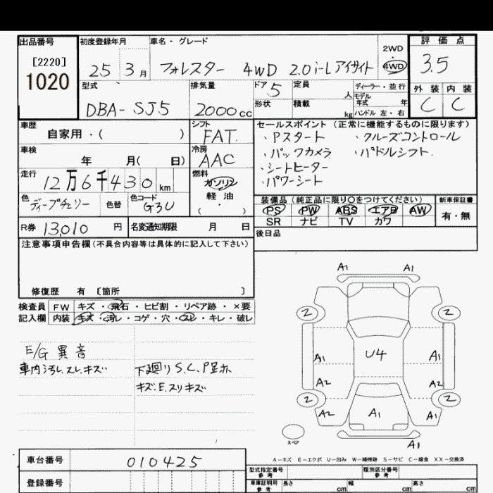 SUBARU FORESTER