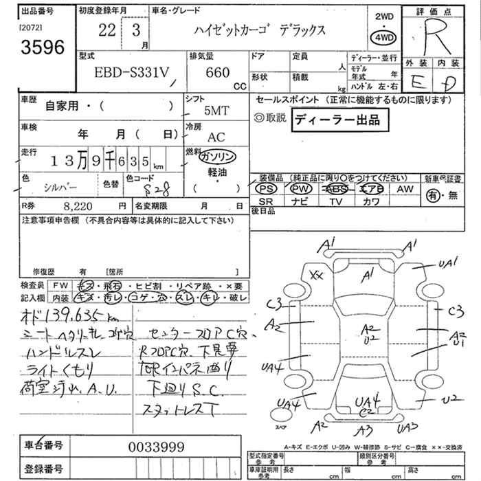 DAIHATSU HIJET