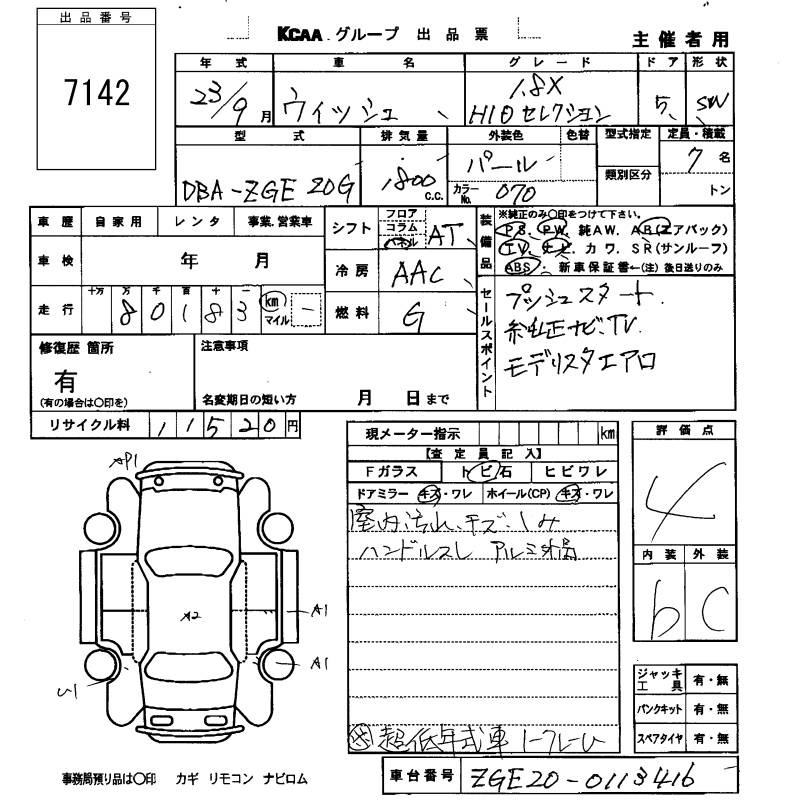 TOYOTA WISH