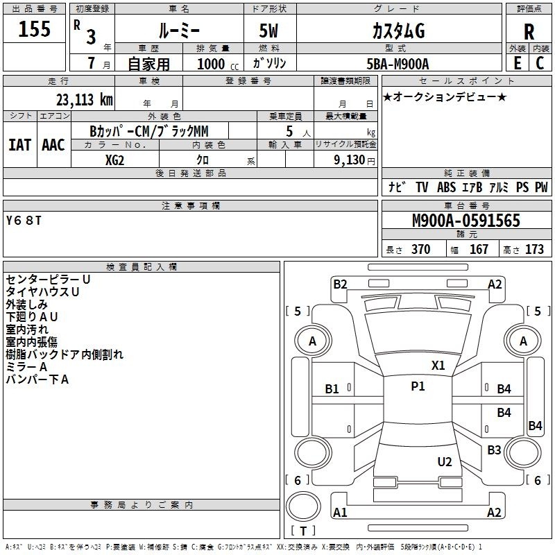 TOYOTA ROOMY