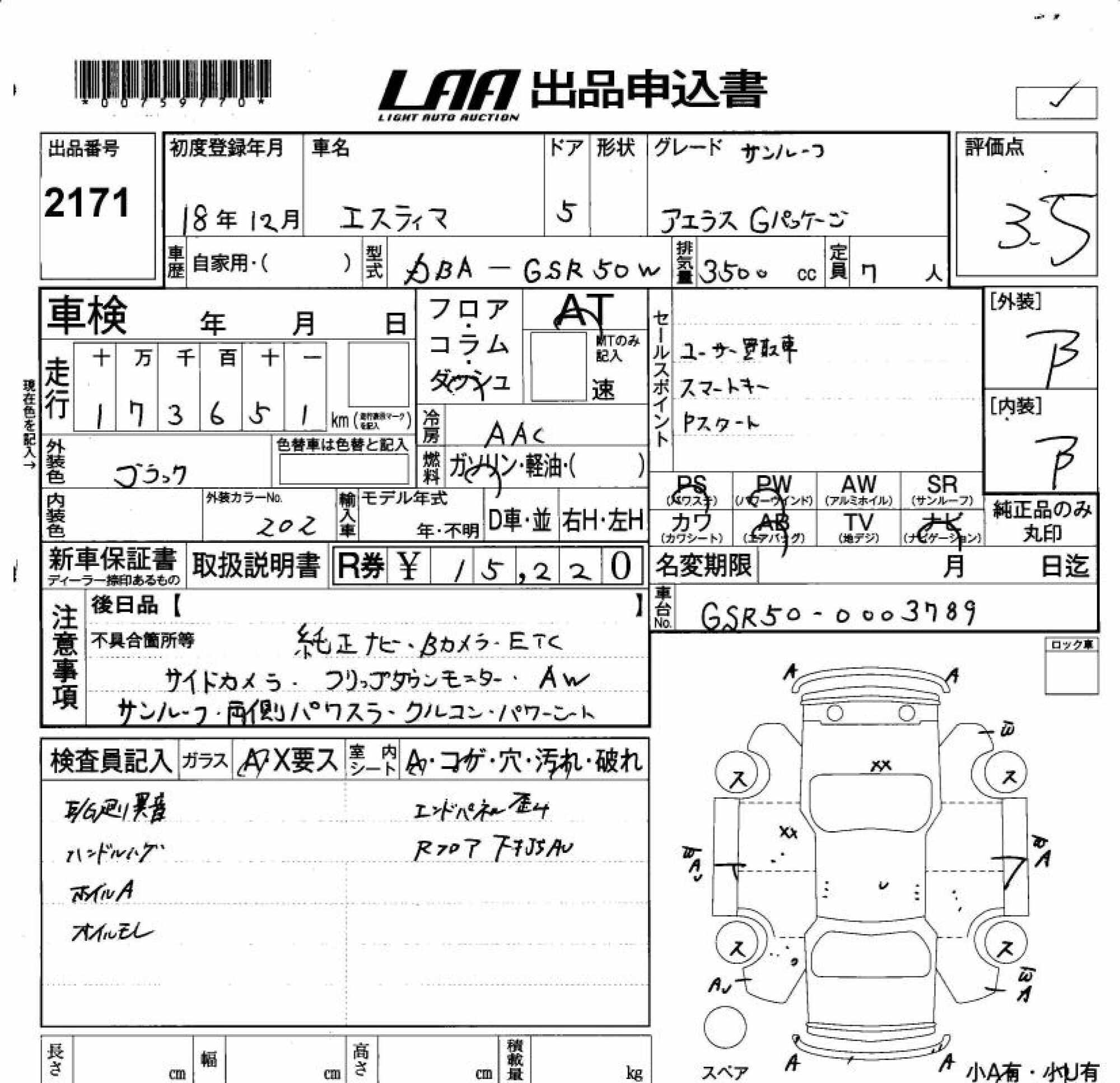 TOYOTA ESTIMA