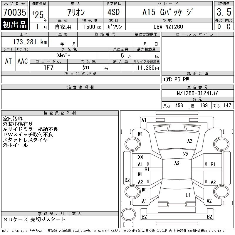 TOYOTA ALLION