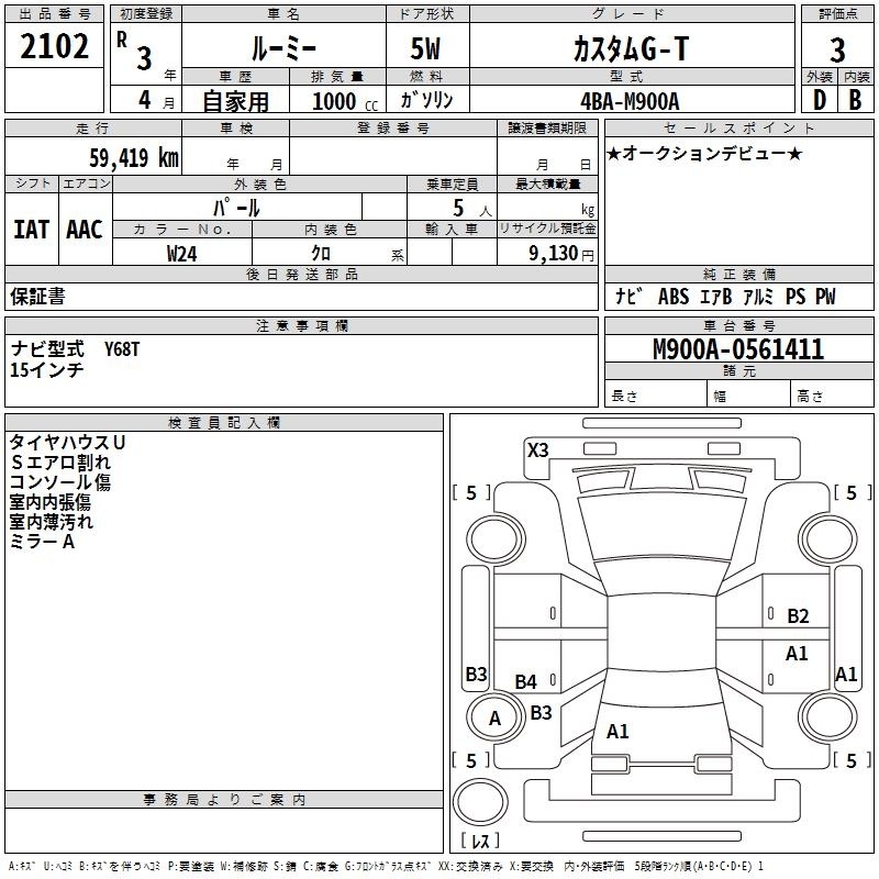TOYOTA ROOMY