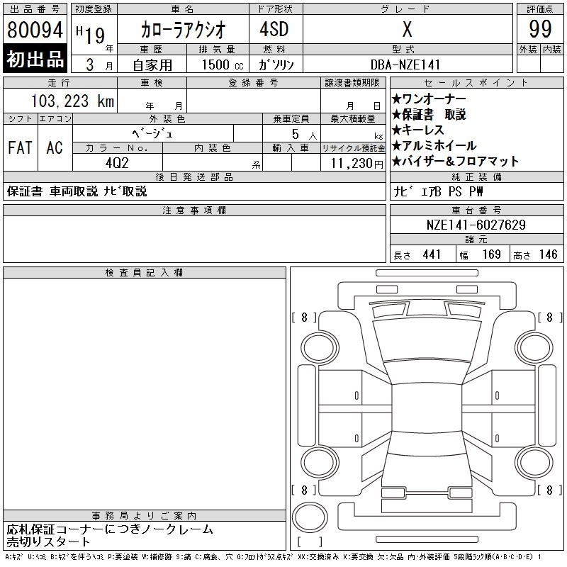 TOYOTA COROLLA AXIO