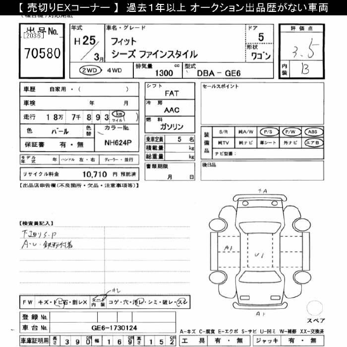 HONDA FIT