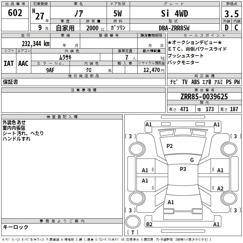 TOYOTA NOAH