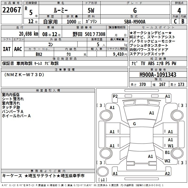 TOYOTA ROOMY