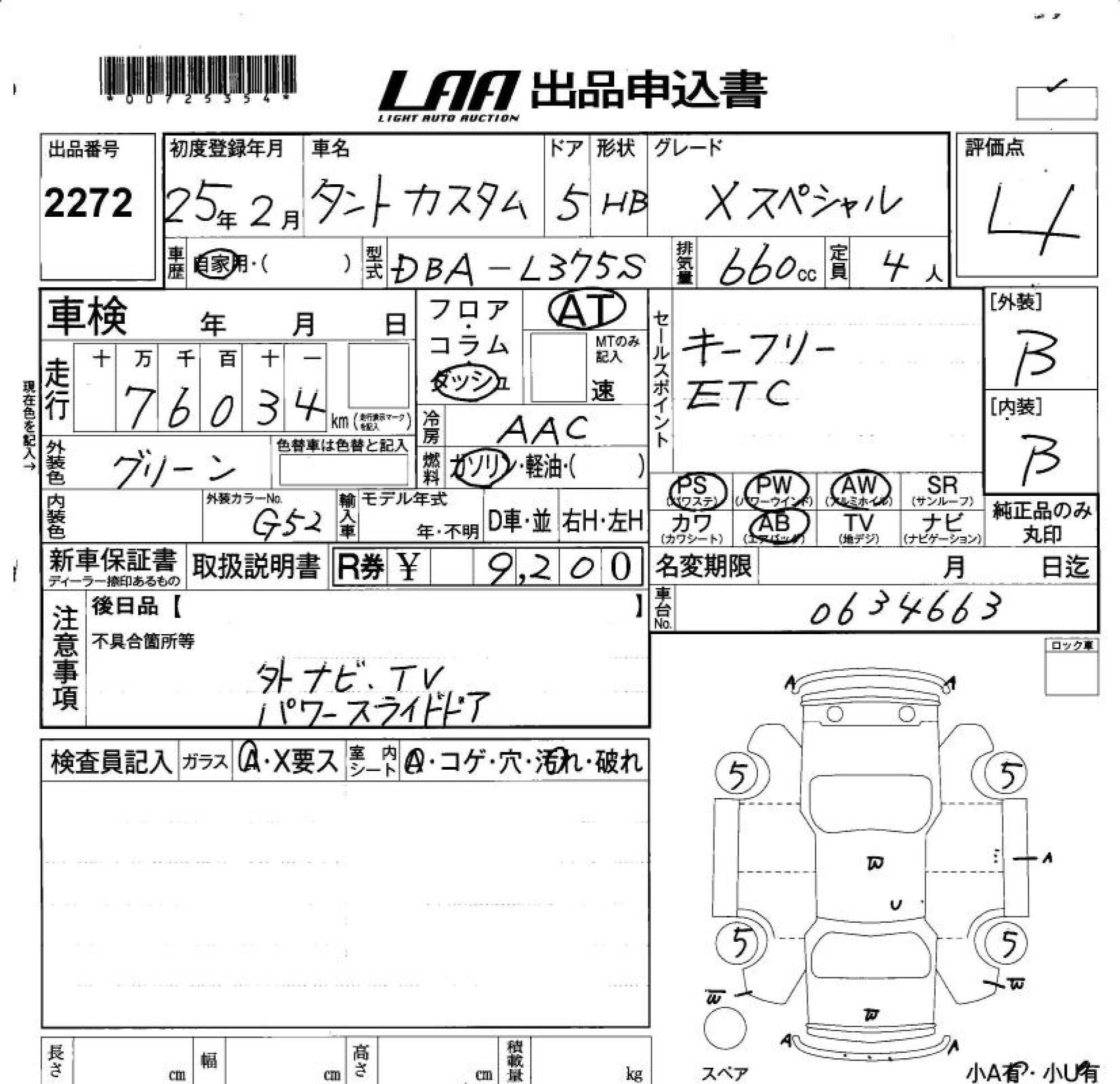 DAIHATSU TANTO