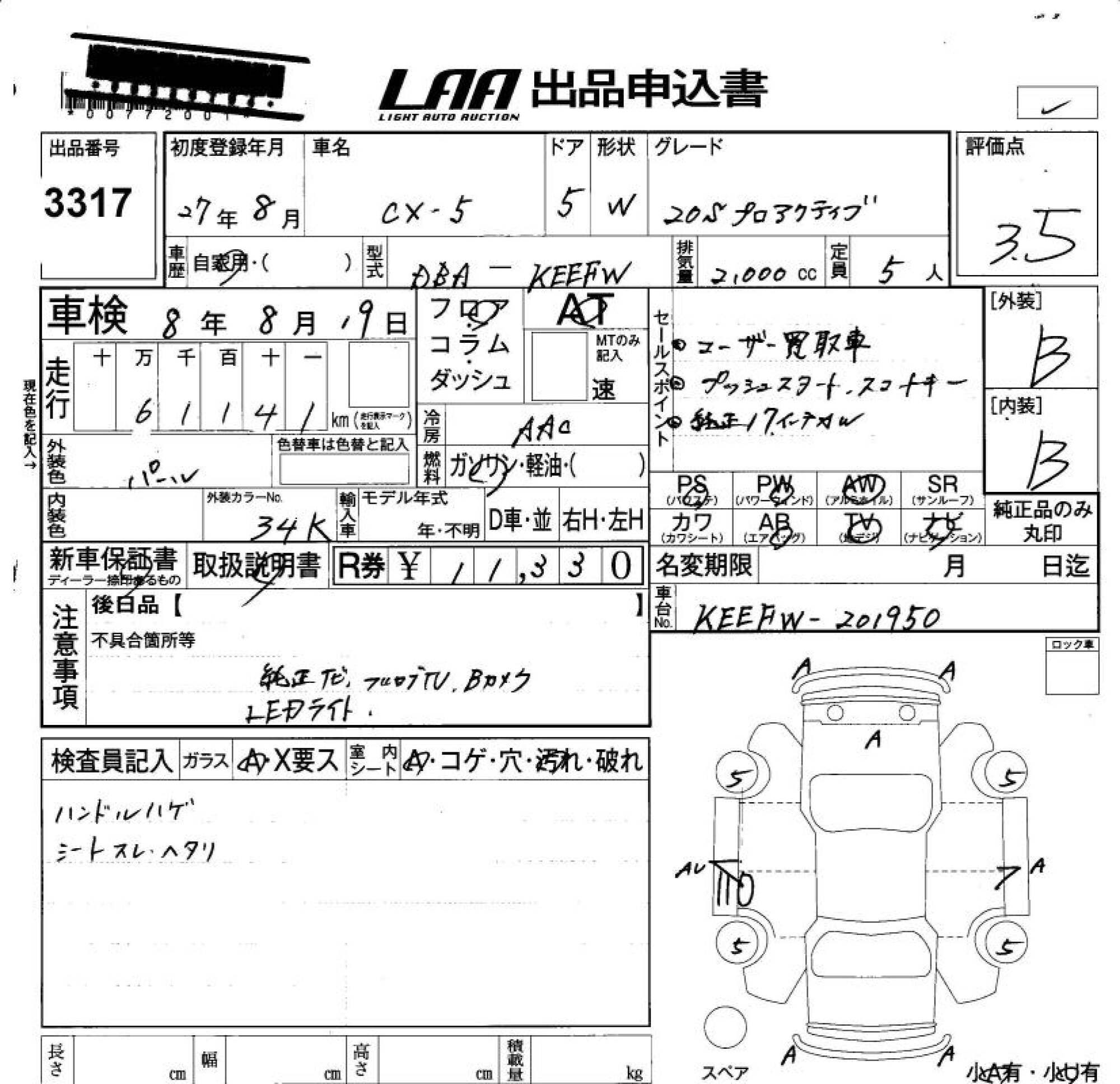 MAZDA CX-5
