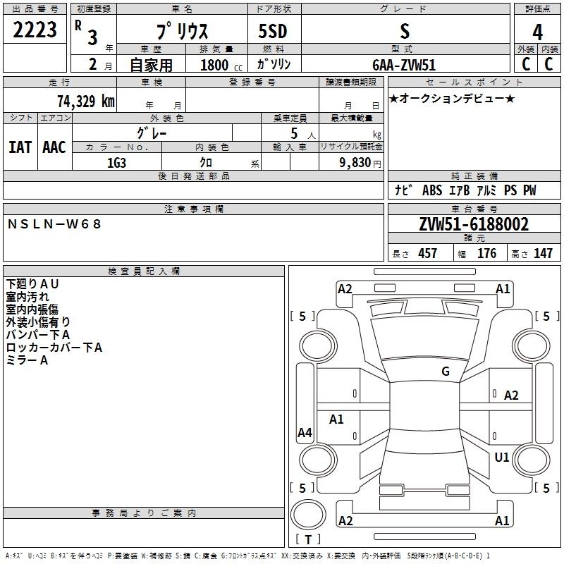 TOYOTA PRIUS