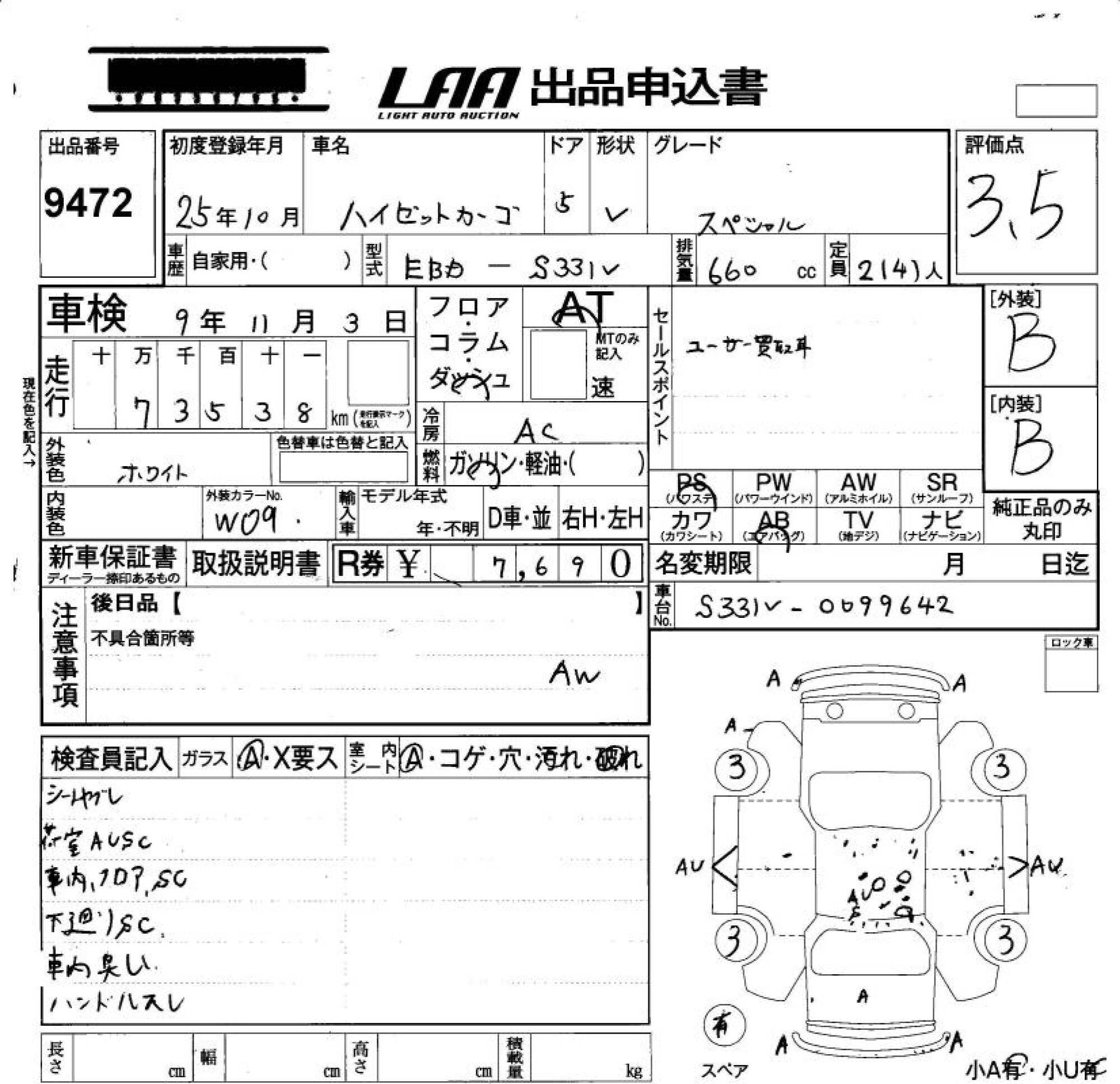 DAIHATSU HIJET