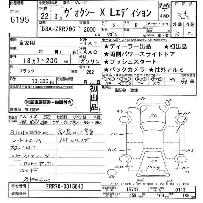 TOYOTA VOXY