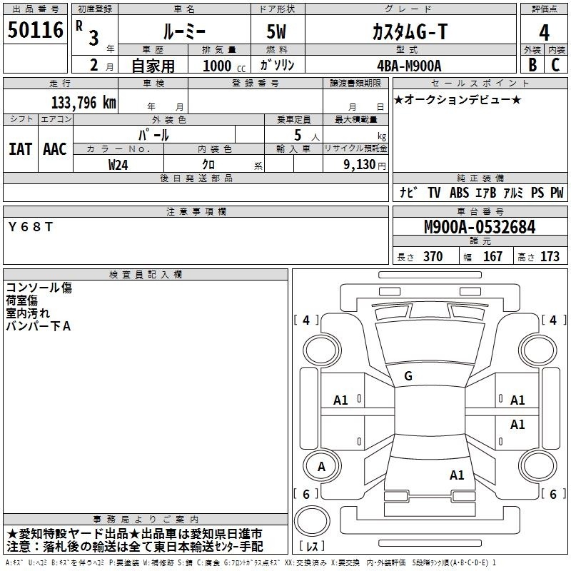 TOYOTA ROOMY