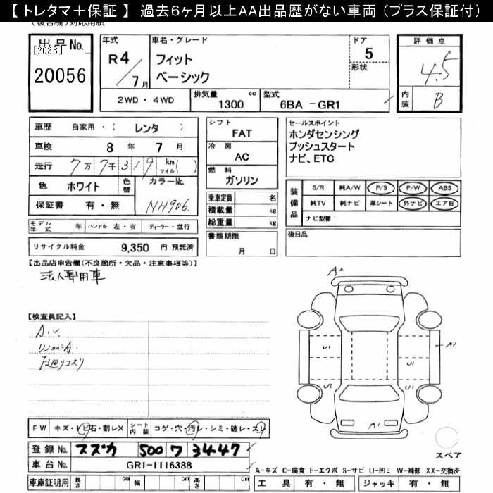 HONDA FIT