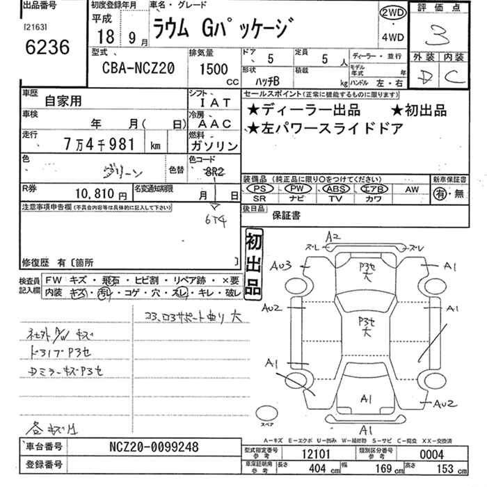 TOYOTA RAUM
