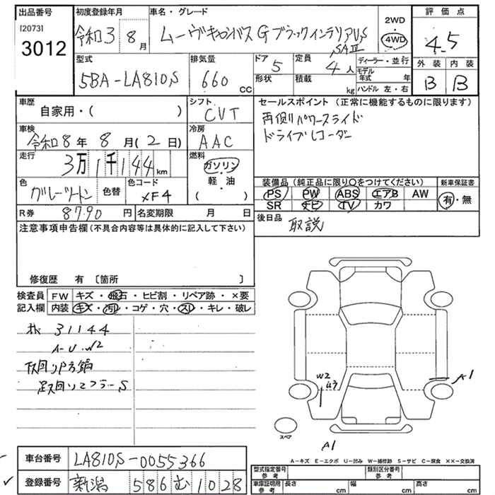 DAIHATSU MOVE CANBUS