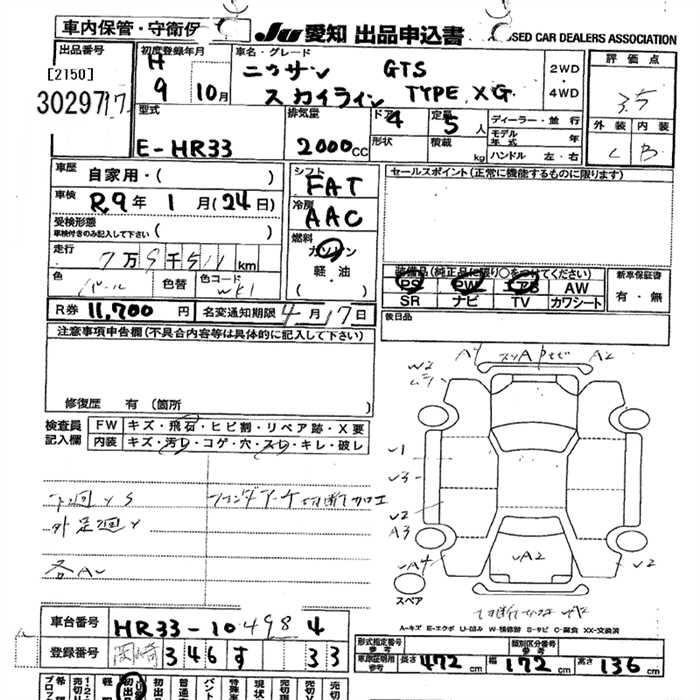 NISSAN SKYLINE