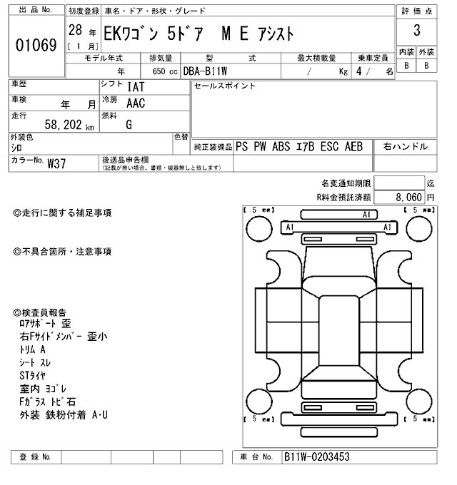 MITSUBISHI EK WAGON