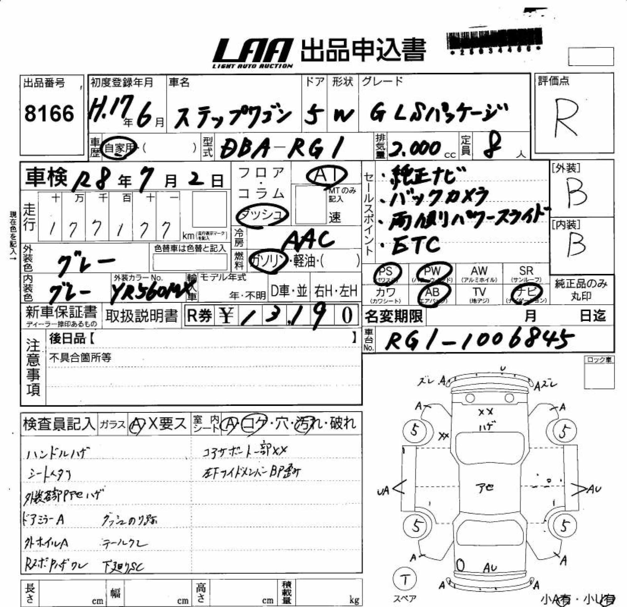 HONDA STEPWGN