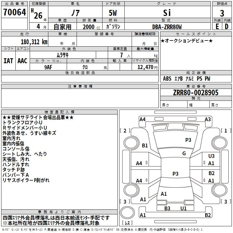 TOYOTA NOAH