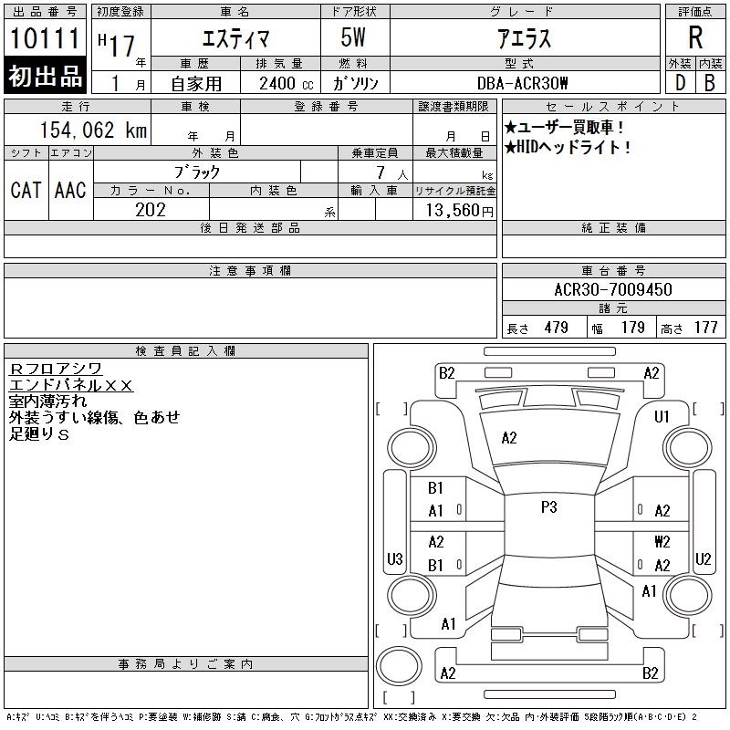 TOYOTA ESTIMA