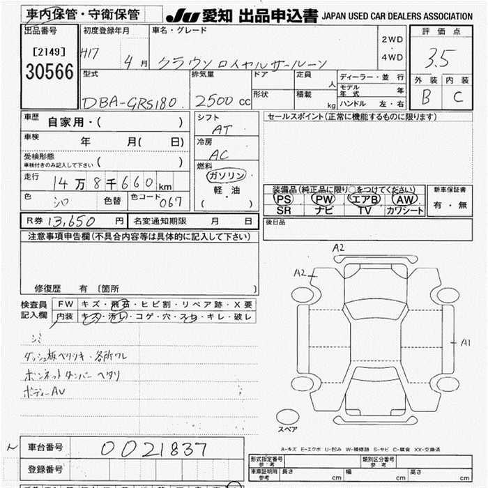 TOYOTA CROWN
