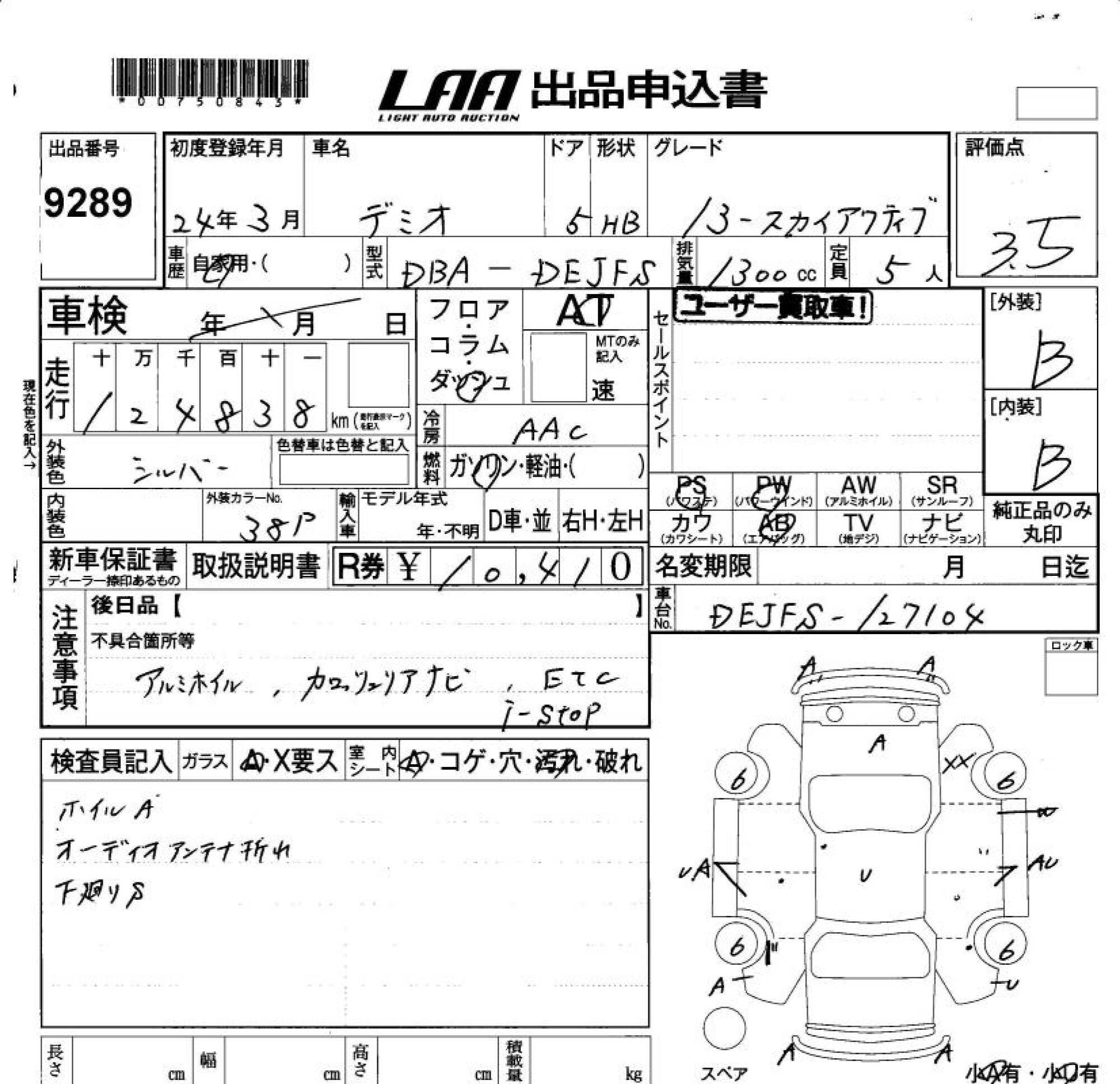 MAZDA DEMIO