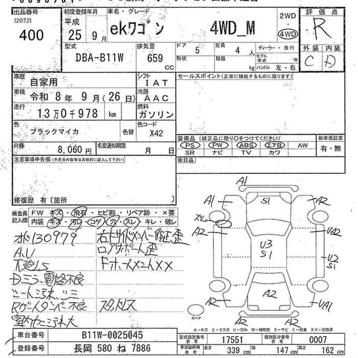 MITSUBISHI EK WAGON