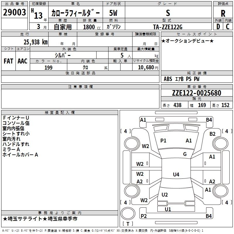 TOYOTA COROLLA FIELDER
