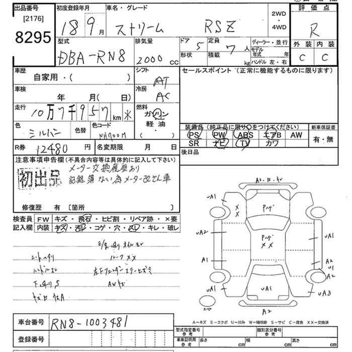 HONDA STREAM