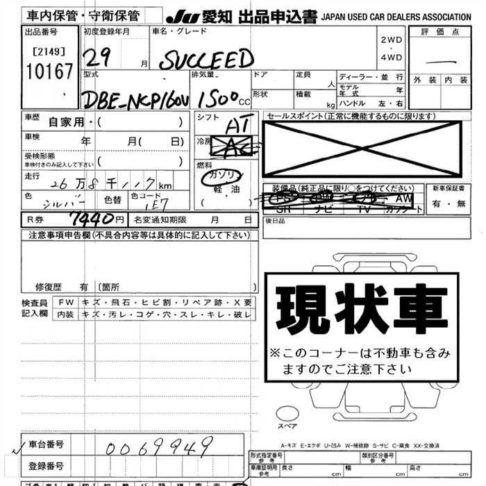 TOYOTA PROBOX