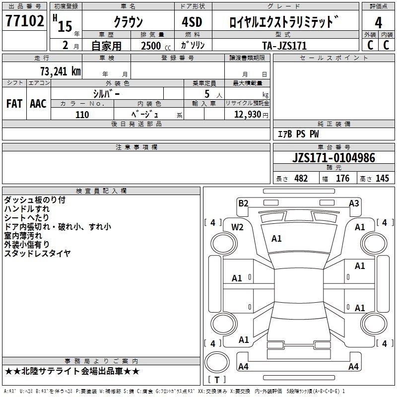 TOYOTA CROWN