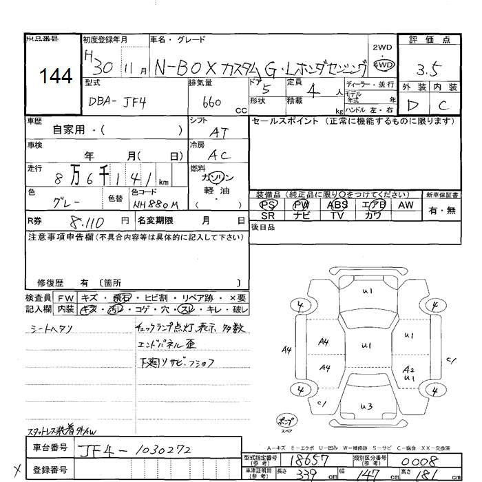 HONDA N-BOX