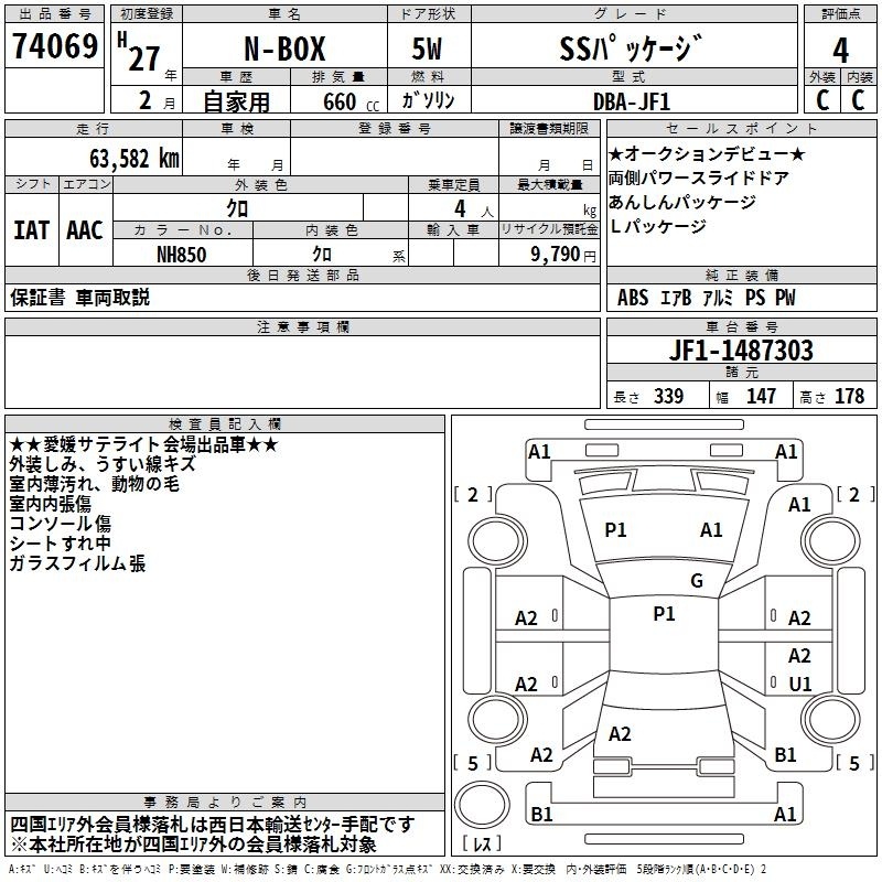 HONDA N-BOX