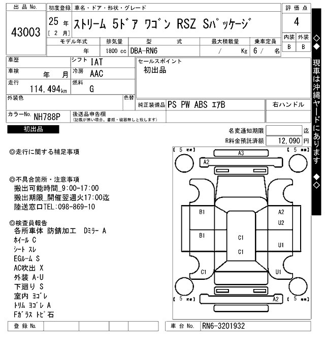 HONDA STREAM